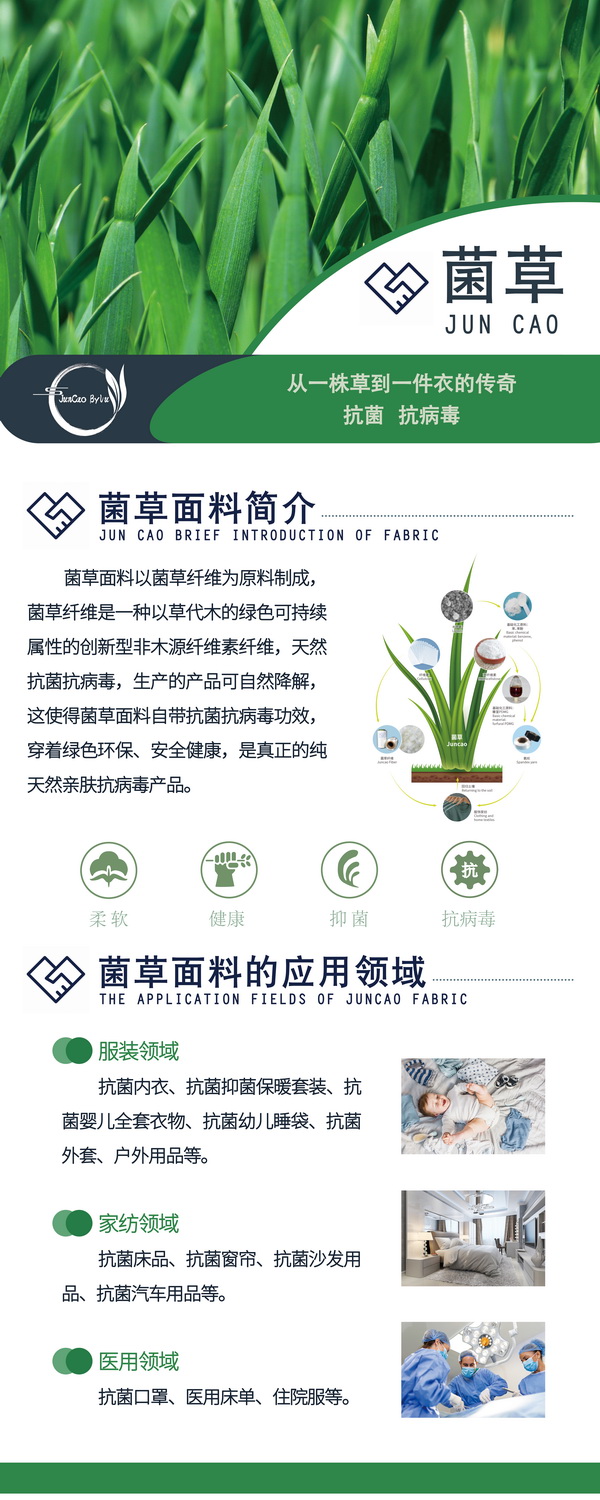 以草代木、天然抗菌、可自然降解，新鄉(xiāng)化纖開創(chuàng)新的“傳奇”——菌草纖維 