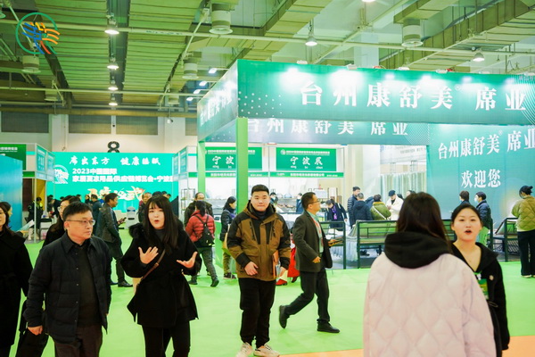 2024第二屆中國國際家居夏涼用品供應鏈博覽會•寧波展暨全國席品交易會