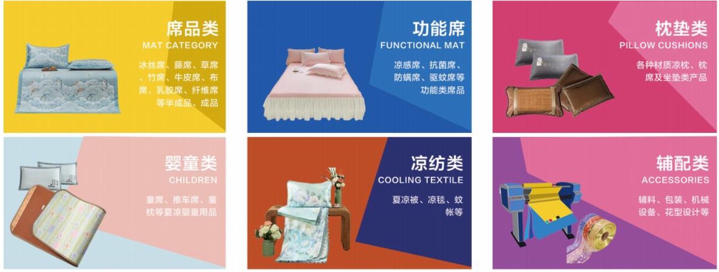 2024第二屆中國國際家居夏涼用品供應鏈博覽會•寧波展暨全國席品交易會