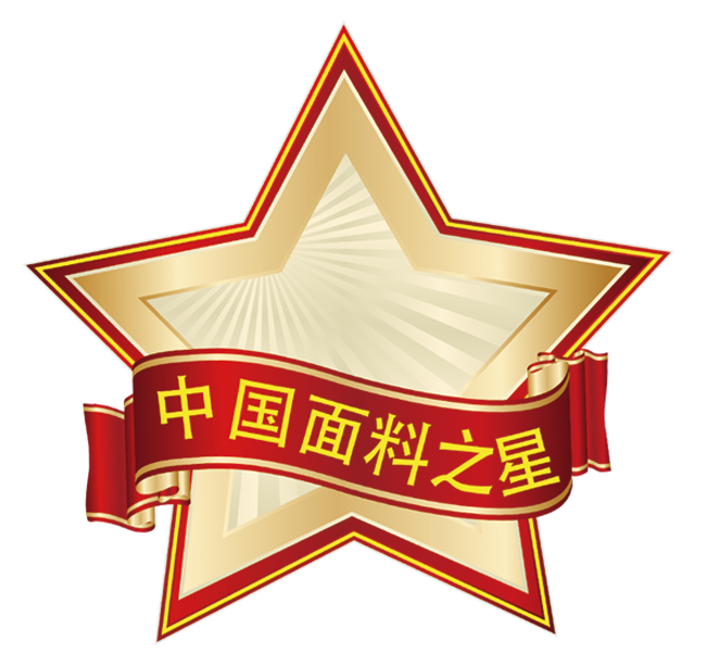 第三屆中國(guó)輕紡城韓國(guó)首爾紡織面輔料展