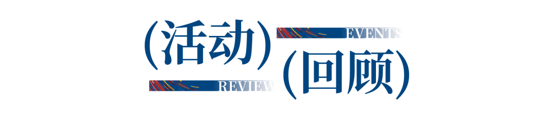 12.1萬(wàn)專(zhuān)業(yè)觀眾+全網(wǎng)10.1億閱讀量…第四屆潮汕服博會(huì)完美落幕！