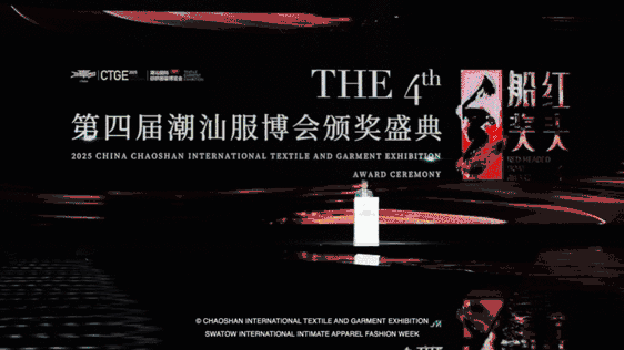 12.1萬(wàn)專(zhuān)業(yè)觀眾+全網(wǎng)10.1億閱讀量…第四屆潮汕服博會(huì)完美落幕！