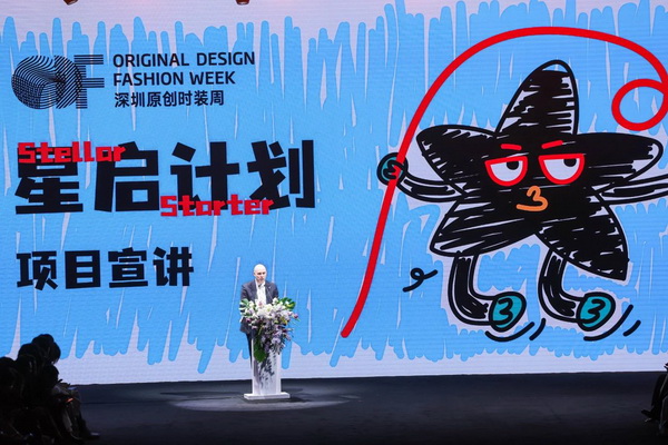潮涌鵬城，開啟時尚 “超鏈接”丨第30屆FASHION SOURCE時尚之源深圳展、AW25深圳原創(chuàng)時裝周盛大啟幕