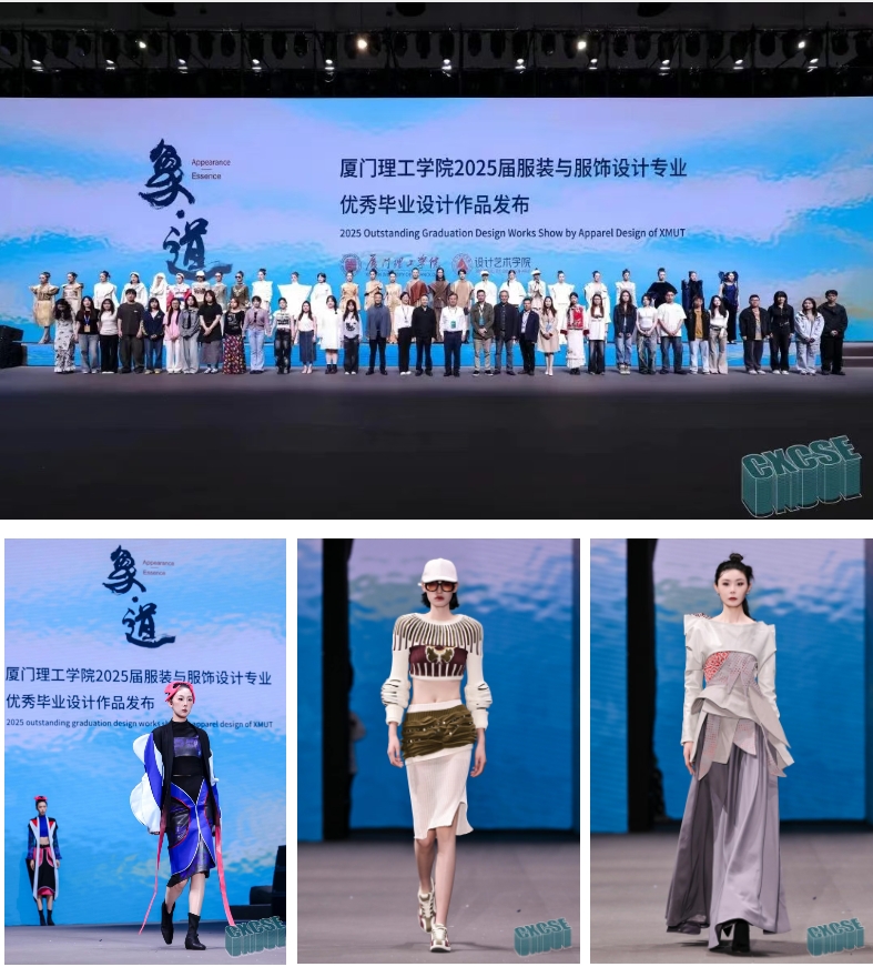 時(shí)尚卷鷺江 曲終人未散 2025廈門(mén)國(guó)際紡織服裝供應(yīng)鏈博覽會(huì)圓滿(mǎn)收官！