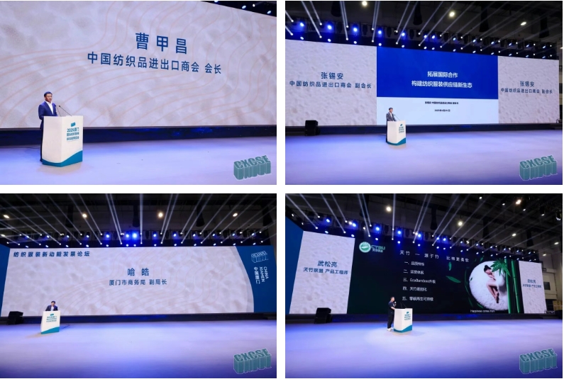 時(shí)尚卷鷺江 曲終人未散 2025廈門(mén)國(guó)際紡織服裝供應(yīng)鏈博覽會(huì)圓滿(mǎn)收官！