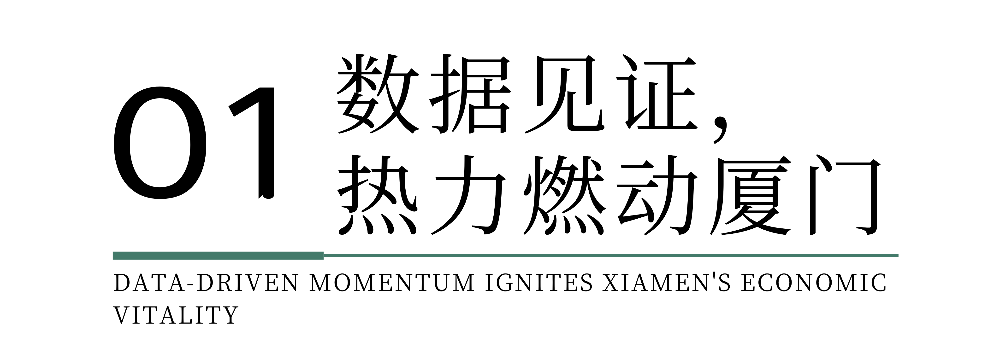 時(shí)尚卷鷺江 曲終人未散 2025廈門(mén)國(guó)際紡織服裝供應(yīng)鏈博覽會(huì)圓滿(mǎn)收官！