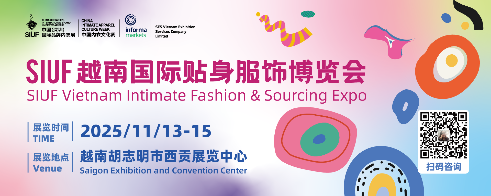 鎖定11月SIUF越南展，邀您共赴“掘金”之旅！