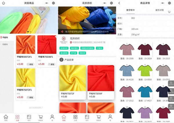 借數(shù)字化東風，柯橋紡企探索產(chǎn)業(yè)升級新路