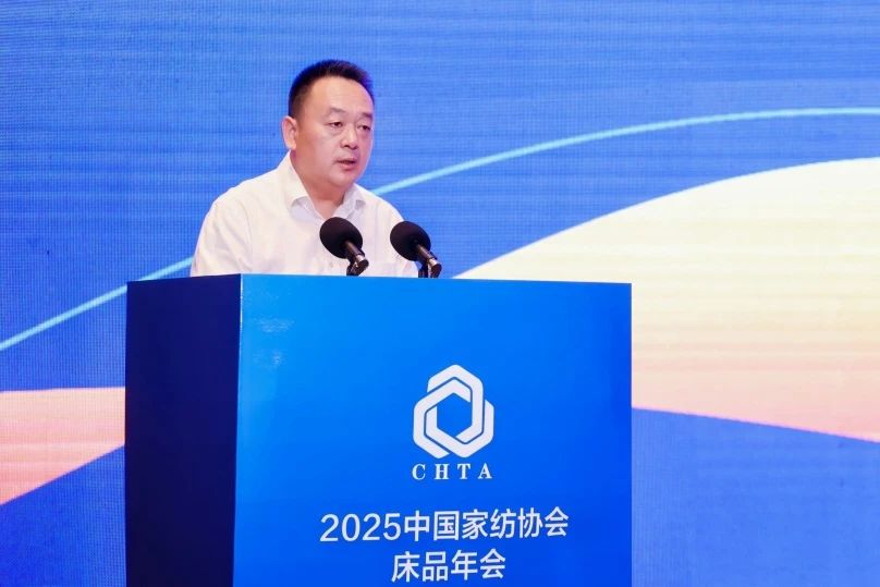  2025中國(guó)家紡協(xié)會(huì)床品年會(huì)在沭陽(yáng)召開(kāi)，揭開(kāi)健康家紡消費(fèi)密碼
