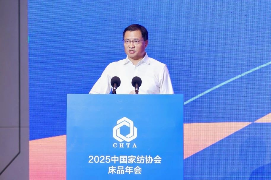  2025中國(guó)家紡協(xié)會(huì)床品年會(huì)在沭陽(yáng)召開(kāi)，揭開(kāi)健康家紡消費(fèi)密碼