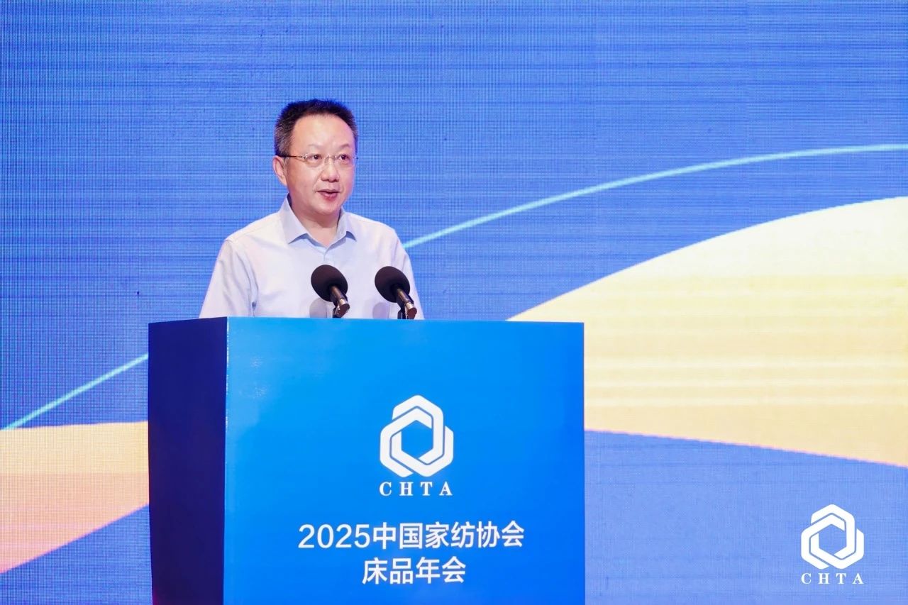  2025中國(guó)家紡協(xié)會(huì)床品年會(huì)在沭陽(yáng)召開(kāi)，揭開(kāi)健康家紡消費(fèi)密碼