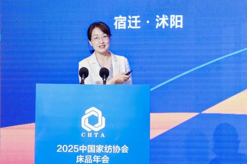  2025中國(guó)家紡協(xié)會(huì)床品年會(huì)在沭陽(yáng)召開(kāi)，揭開(kāi)健康家紡消費(fèi)密碼