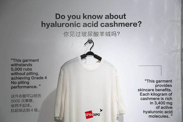 玻尿酸羊絨紗首展SPINEXPO SHANGHAI，紡織創(chuàng)新再現(xiàn)魅力！